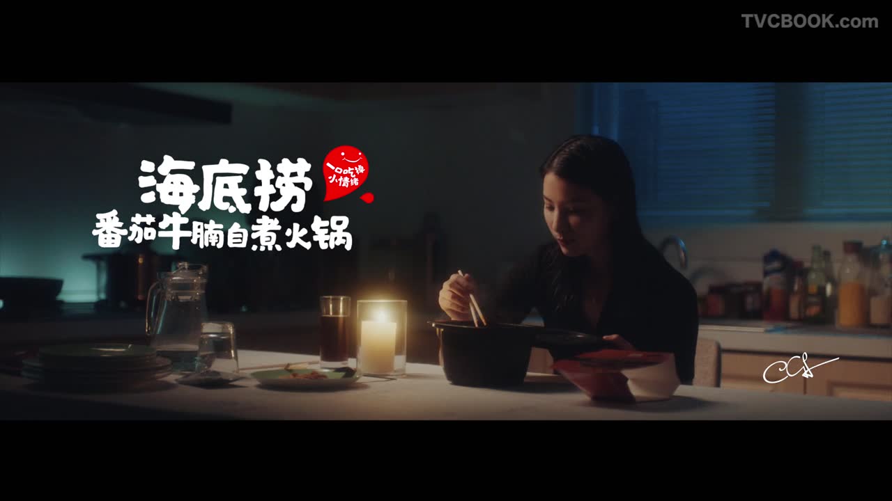 海底捞-白领篇