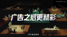 广告之后更精彩｜天猫618超级发布x杨天真