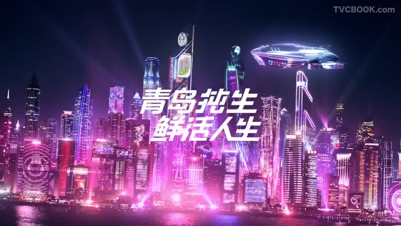 青岛纯生TVC - 华晨宇