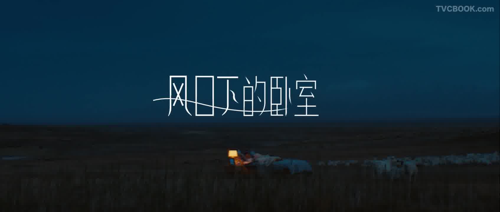 AUX 风口下的卧室