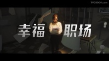 平安健康易企健康-产品宣传片