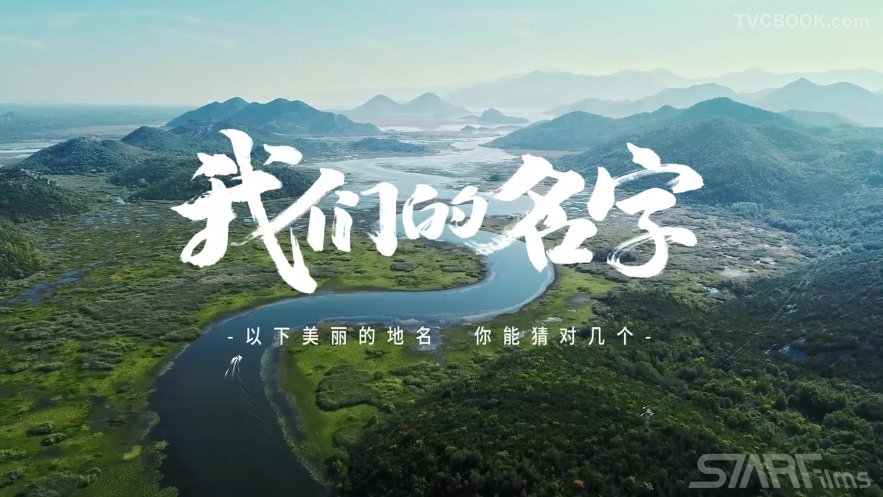 平安扶贫《我们的名字》